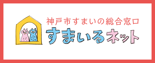 すまいるネット
