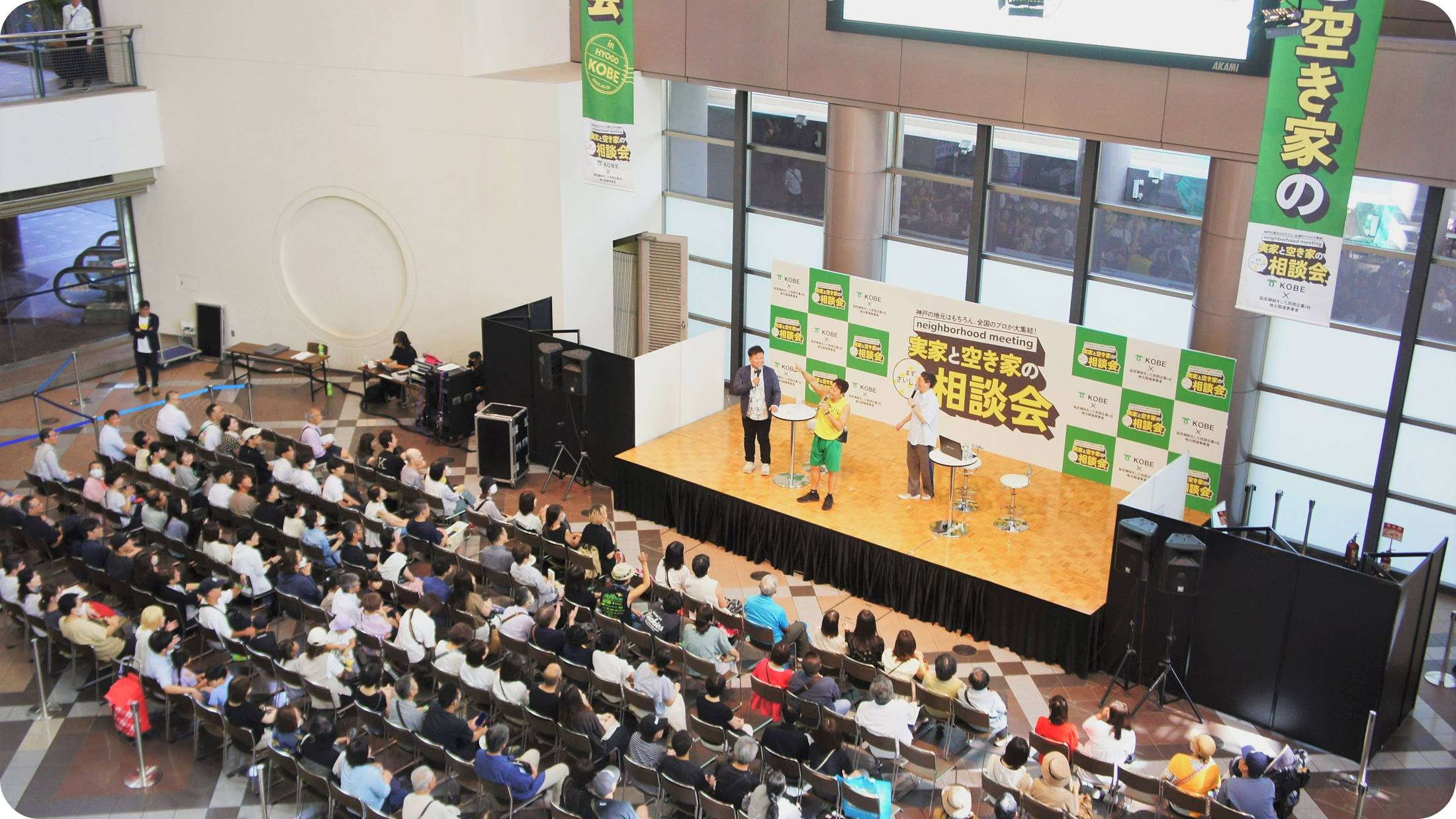 『実家と空き家の相談会』会場の様子