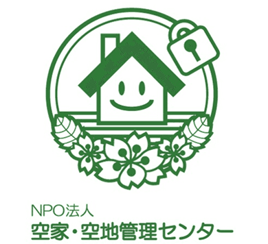 特定非営利活動法人 空家・空地管理センター